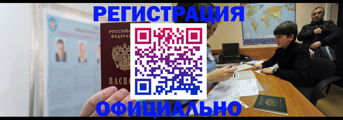 прописка поиск в Ногинске