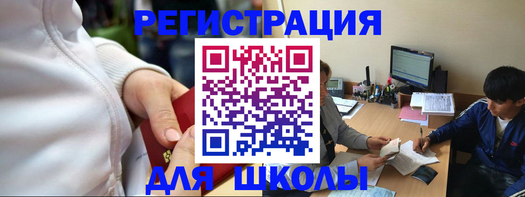 временная регистрация в квартире в Ногинске